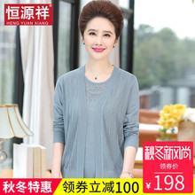 恒源祥妈妈秋装外套女40-50岁2018秋新款短袖t恤两件套中年服装女图片
