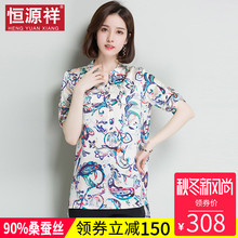 恒源祥女装夏季新款短袖v领t恤真丝印花上衣桑蚕丝宽松半袖体恤潮图片