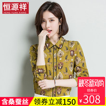 恒源祥衬衣女2018新款垂感真丝翻领印花长袖衬衫夏季桑蚕丝上衣薄图片