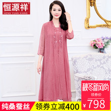 恒源祥妈妈装女夏中年妇女真丝连衣裙纯桑蚕丝两件套装气质长裙子图片