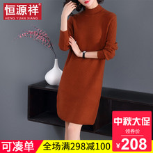 恒源祥韩版修身针织衫秋冬新款女士中长款半高领毛衣裙针织衫毛衣图片