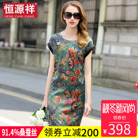 恒源祥真丝连衣裙女2018新款夏装复古印花收腰桑蚕丝中年妈妈裙子商品大图