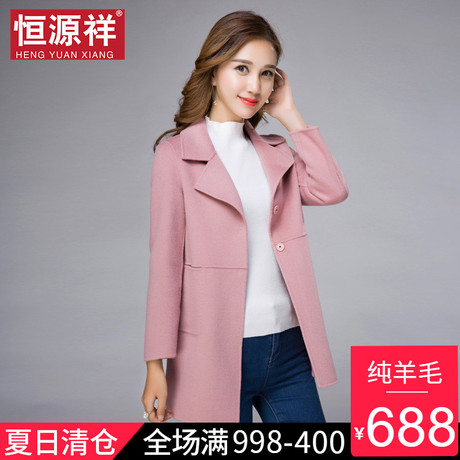 恒源祥2018春秋新款女士西装翻领中长款纯羊毛大衣时尚女毛呢外套商品大图