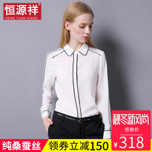 恒源祥衬衣女新款真丝上衣韩版职业装衬衫纯桑蚕丝修身薄款OL女装图片