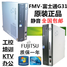 二手i5网吧品牌台式电脑小主机双核高端I7i3办公客厅游戏1G独显