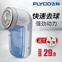 飞科毛球修剪器剃毛器衣服去毛球器充电式剃毛器飞科毛球器FR5201