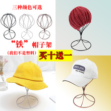 铁艺帽子架子展示架帽托家用儿童帽撑收纳落地创意简易成人帽架