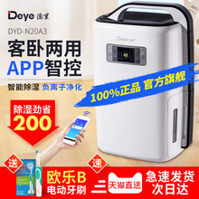 德业除湿机家用静音卧室抽湿机别墅地下室干衣干燥机吸湿器N20A3