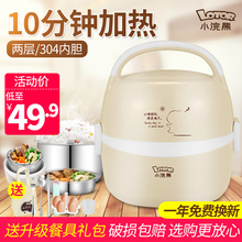 小浣熊电热饭盒可插电加热保温自动热饭神器蒸煮带饭煲上班族1人2