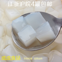 冰糖椰果罐头3公斤3kg自助餐饮火锅冷饮 江浙沪皖满2罐包邮