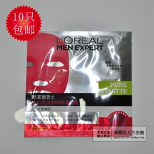 面膜贴1片 定制 补水控油清爽专为男士 火山岩淡痘印保湿 欧莱雅男士