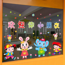 上新托管班墙贴装饰幼儿园窗户玻璃贴画卡通可爱双面门窗婴儿贴纸