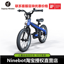 男女款 童车 8岁16寸儿童单车 Kids Bike儿童运动自行车 Ninebot
