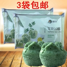 峰仔艾草QQ糕艾草糕点 港式茶餐厅早餐早茶下午茶点米糕300g/10只