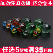 包邮 14mm玻璃球弹珠机弹珠专用玻璃珠25mm儿童游戏机弹珠球溜溜球