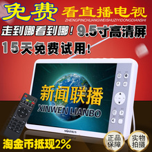 无线数字移动迷你小电视DTMB地面波便携老人手提高清播放器看戏机