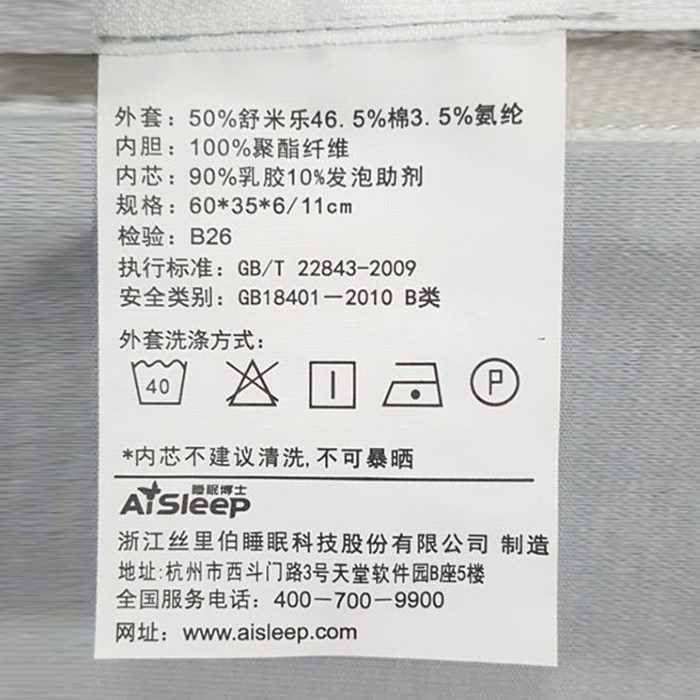 ˯�߲�ʿ�齺��ͷB2116025