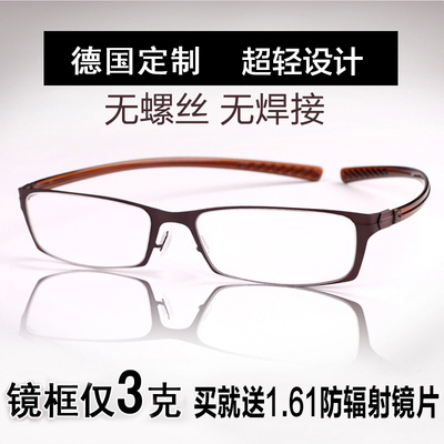 德国钛合金超轻变色近视眼镜框架运动平光防蓝光配有度数成品男女