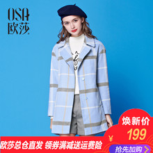 浅蓝色常规款 毛呢外套D21131 修身 新款 时尚 女装 OSA欧莎2018春装