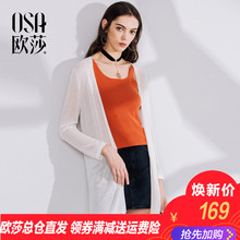 女装 女B16002 简约纯色轻薄针织开衫 新款 ⑩OSA欧莎2018夏装