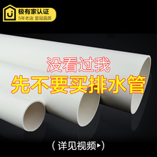 pvc管排水下水管75通用110厨房下水道管子PVC管接头50正品 A管国标
