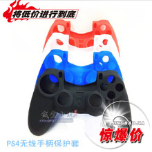 PS4手柄硅胶套 PS4手柄保护套 PS4无线手柄软胶套子 防滑防摔套