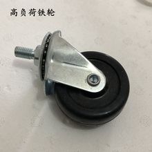 带螺杆1.5寸万向滑轮子尼龙移动家具老板椅桌椅架子配专用滚轮子