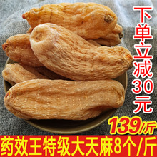 天麻野生云南昭通小草坝纯天然天麻粉天麻片非.长白山特级500g