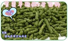 五斤 包邮 兔兔粮龙猫粮豚鼠粮一斤装 苜蓿草颗粒