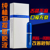 男用喷剂享久男用正品 blisswater不麻木男士 喷雾日本久战劲能液