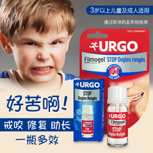 戒吃手神器防咬苦指甲油 戒咬防吃手指水 法国优格特苦助长修护
