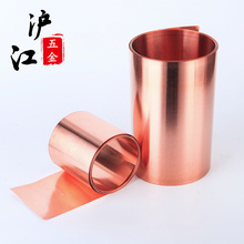 0.3 铜片 0.1 铜带 0.4 紫铜带 0.2 铜箔 铜皮 0.05 纯紫铜 0.5mm