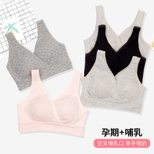 哺乳文胸孕妇纯棉内衣胸罩怀孕期喂奶夏季舒适全棉有型聚拢防下垂
