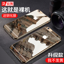 创意s高档新6splus 锐舞苹果6手机壳6Plus套6s硅胶iphone6超薄透明女SP外壳防摔P了全包男潮ipone六ip软壳个性