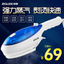 中联手持挂烫机蒸汽刷干洗刷熨烫机烫刷家用电熨斗便携迷你旅行