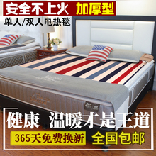 电热毯双人双控调温单人宿舍安全无辐射电褥子家用加厚加热双人床