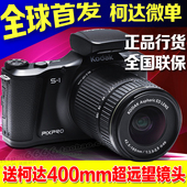Kodak 柯达S1单反数码 照相机高清入门级中端微单套机家用旅游