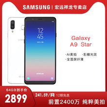 G8850 拍照手机 12期免息新品 Star 三星 Galaxy Samsung