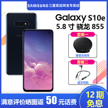 G97004G智能手机 骁龙855三摄像头全视屏指纹解锁IP68防水无线共享充电 三星 S10e Galaxy Samsung
