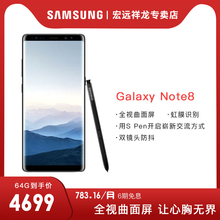 N9500三网通4G全网六期免息智能手机 Note8 三星 GALAXY Samsung
