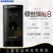 【立减1000元】Samsung/三星 SM-G9298领世旗舰8大器2017商务翻盖