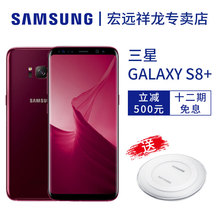 【立减500】Samsung/三星 Galaxy S8+ SM-G9550 6+128GB+64GB