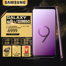 【现货闪发】Samsung/三星 Galaxy S9+ SM-G9650/DS曲屏手机4G