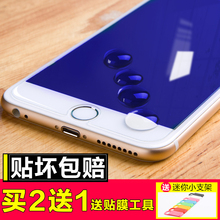 苹果5钢化玻璃膜iPhoneSE抗蓝光防爆膜iphone5s手机贴膜4后膜背膜