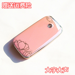 贝尔丰BFA700水晶女款翻盖老人手机大声大字水晶按键超长待机