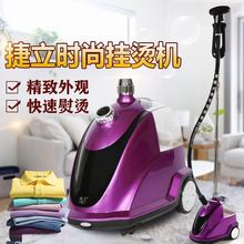 捷立H508蒸汽大功率烫衣服装店商用立式挂烫机家用电熨斗烫衣机