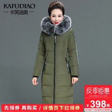 反季清冬季中老年羽绒服女长款过膝加厚保暖大码加肥中年妈妈装图片