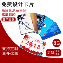 名片式防水优盘 商务高清彩印 礼品可定制 卡片式u盘