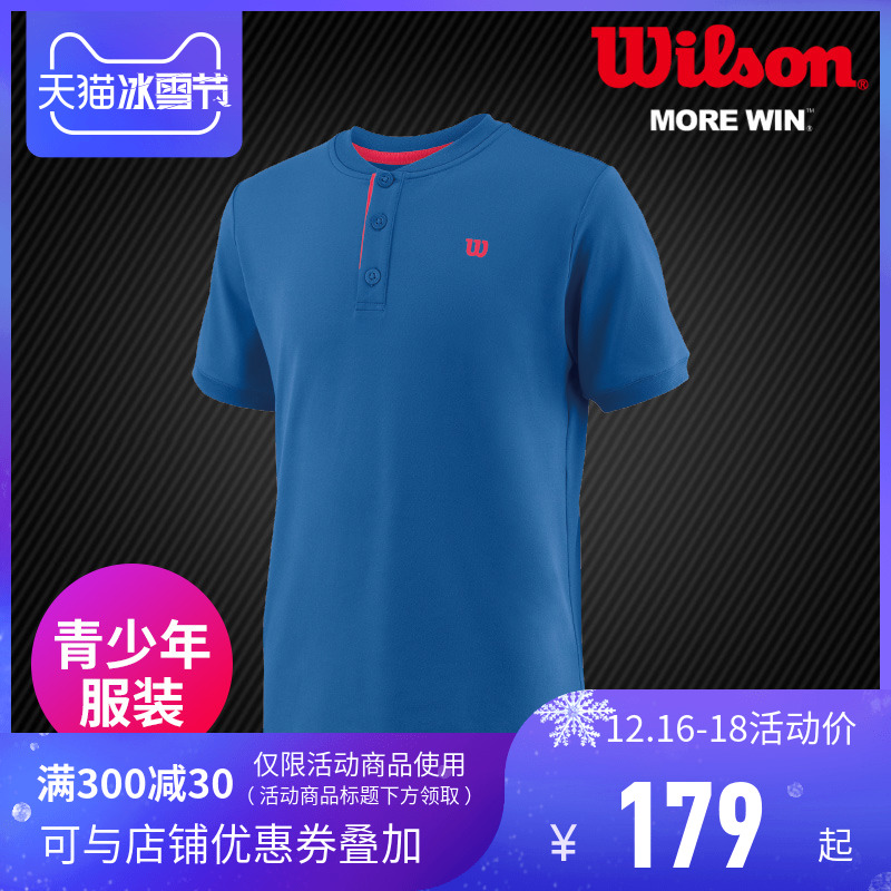 2018年 Wilson春季专业儿童网球服运动T恤吸湿排汗凉爽快干上衣