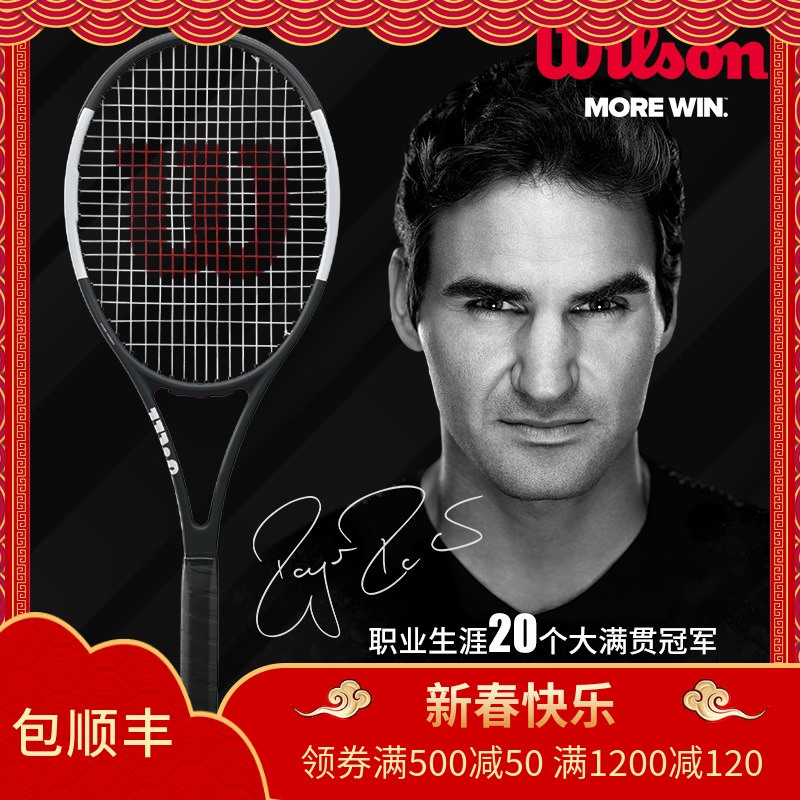 Wilson 费德勒签名Pro staff专业碳素黑白网球拍RF97